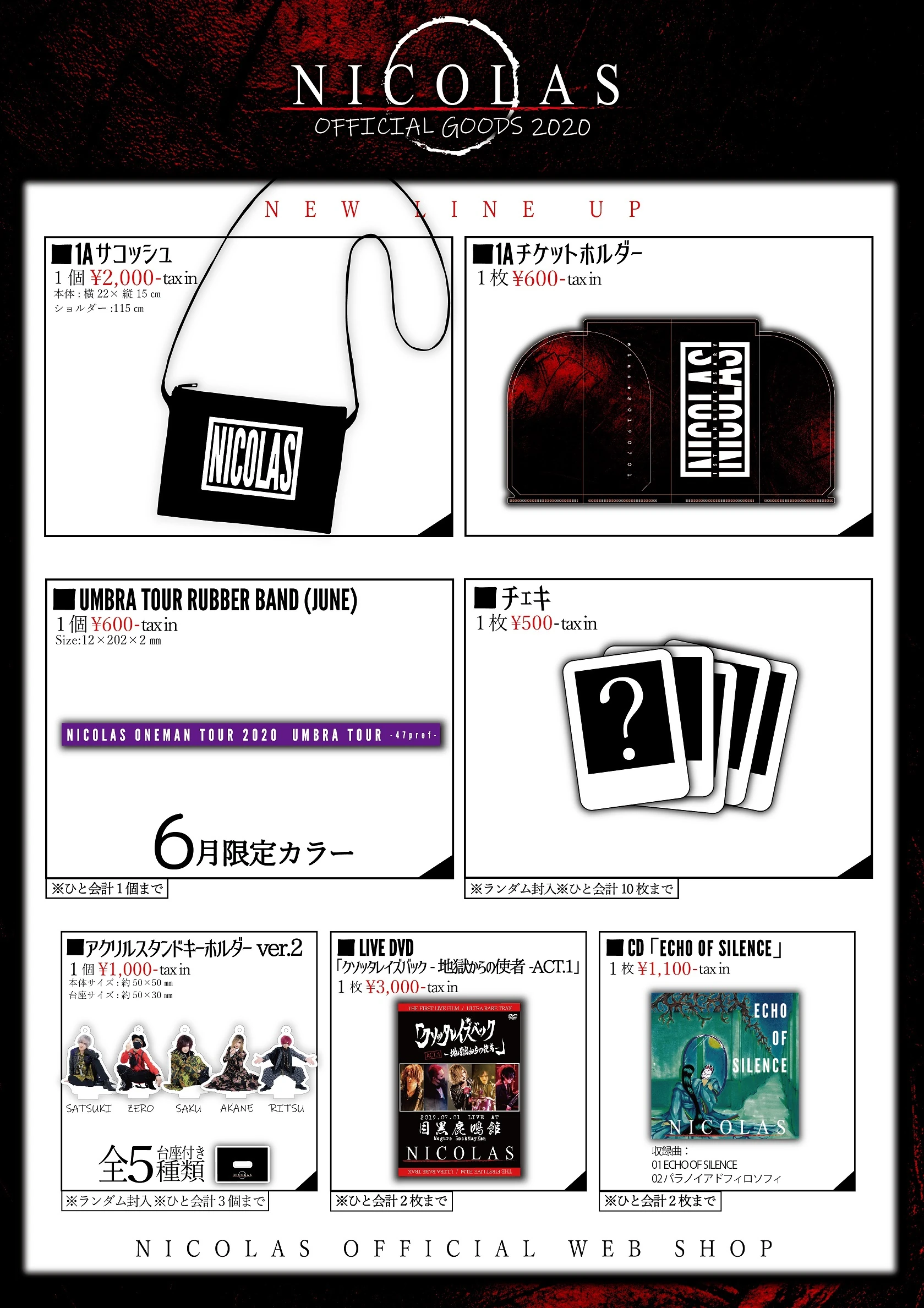 NICOLAS OFFICIAL WEB SHOP 新GOODS販売決定！