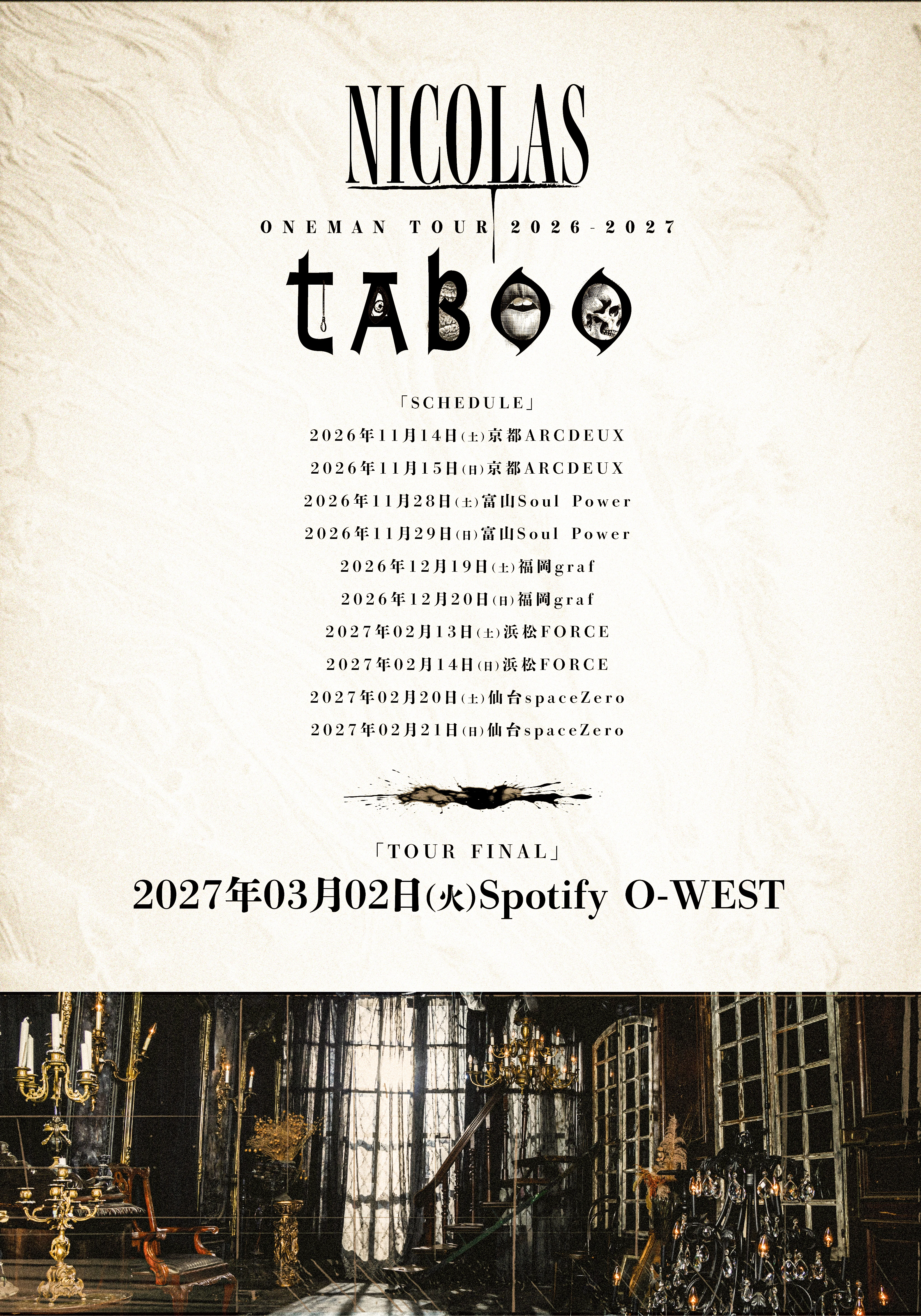 NICOLAS ONEMAN TOUR 2026-2027「TABOO」