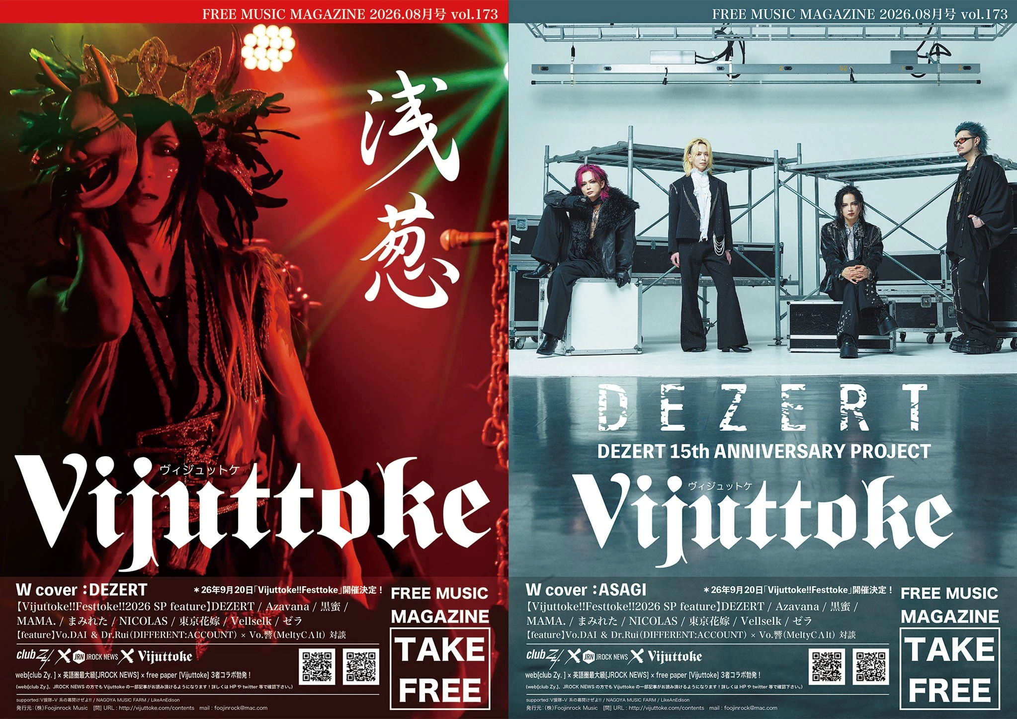 東海地区から全国に発信するフリーペーパー 『Vijuttoke』にて特集決定！