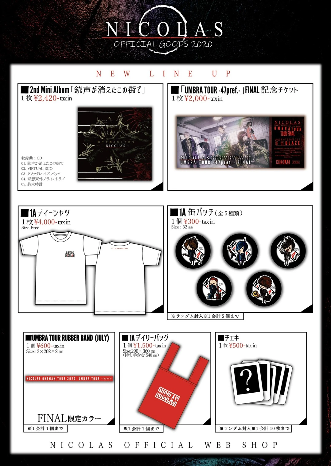 NICOLAS OFFICIAL WEB SHOP 新GOODS販売決定！