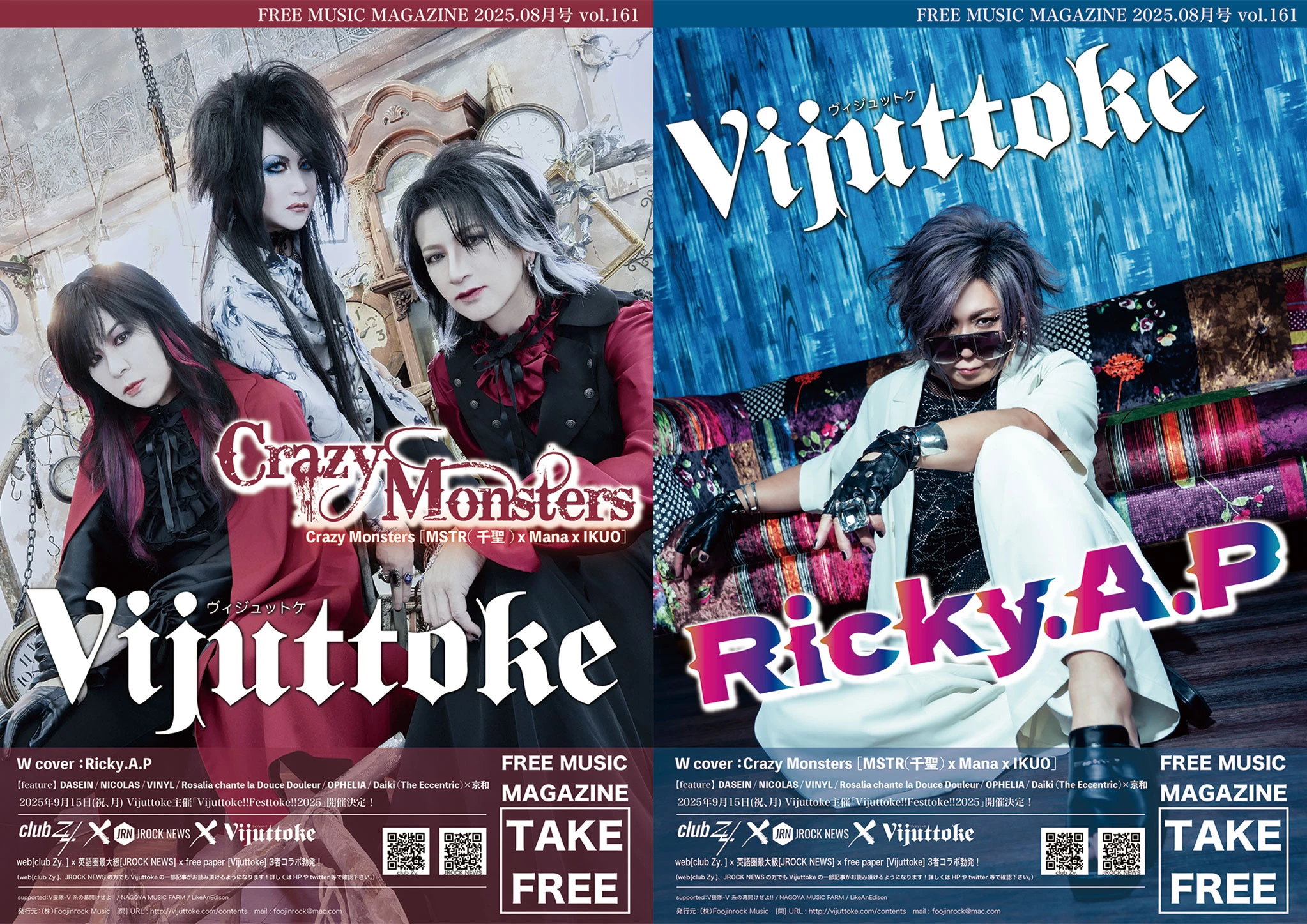 『Vijuttoke』掲載情報！