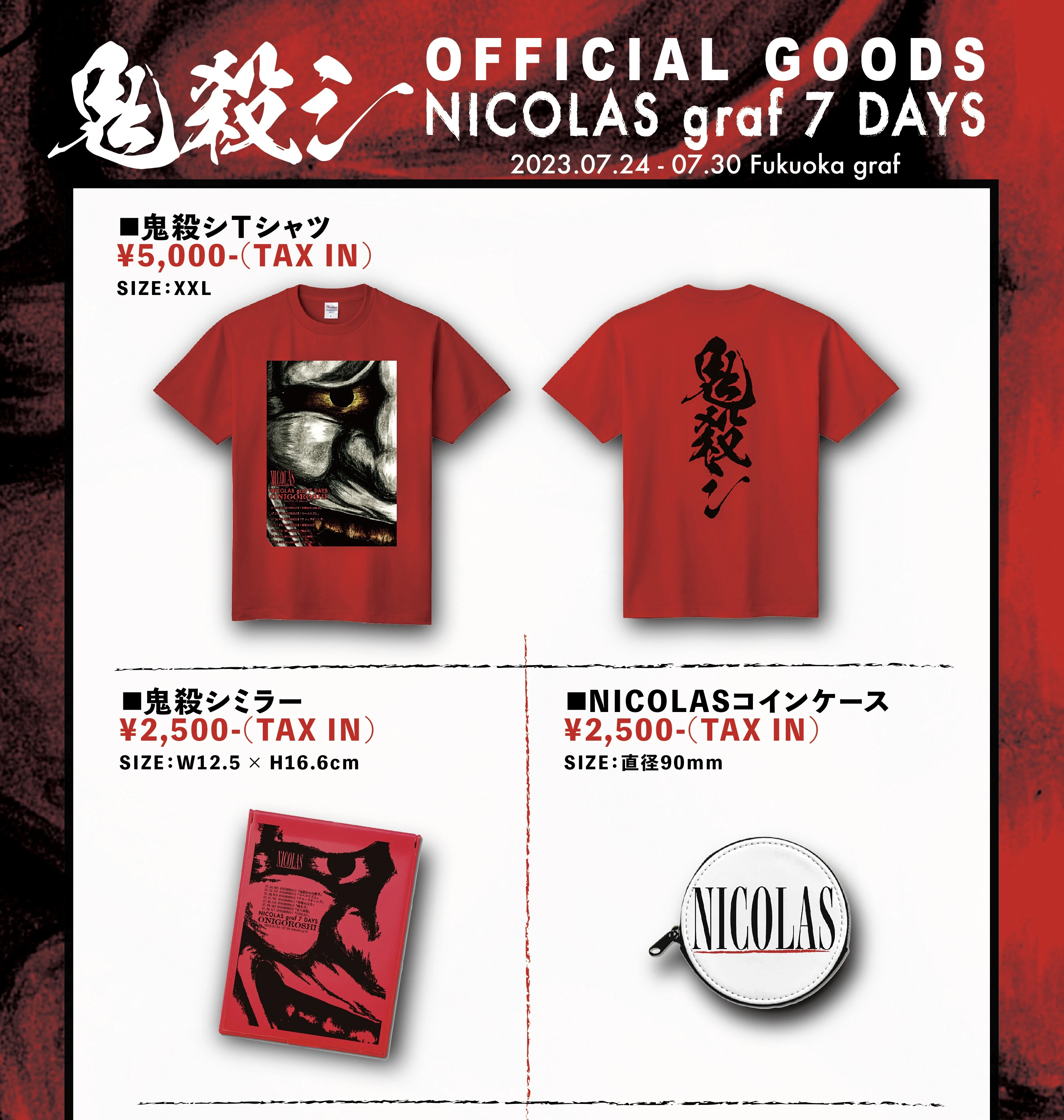 「鬼殺シ」グッズ 通販取り扱い開始！