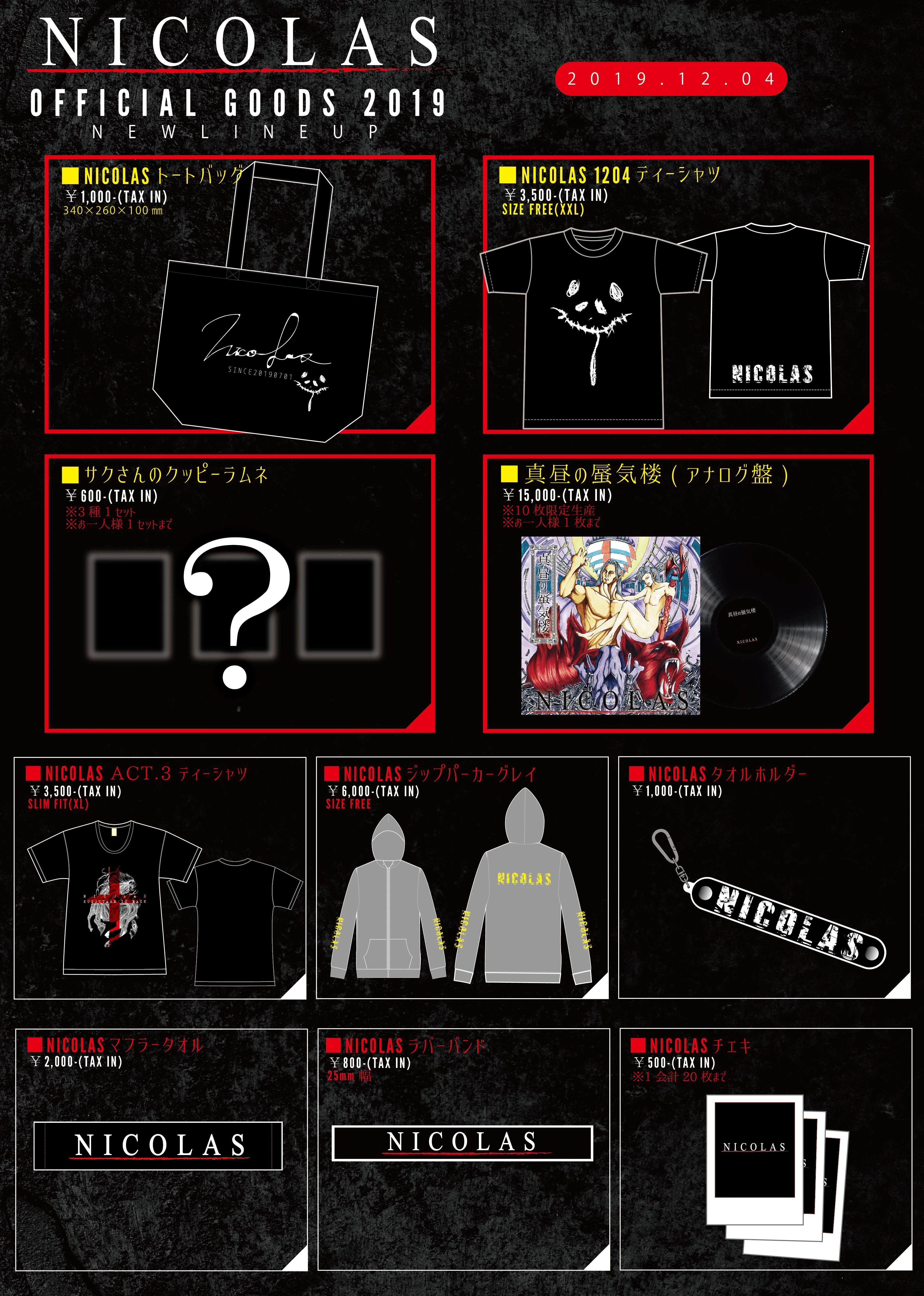 「クソッタレ イズ バック -地獄からの使者-」TOUR FINAL GOODS販売決定！ 