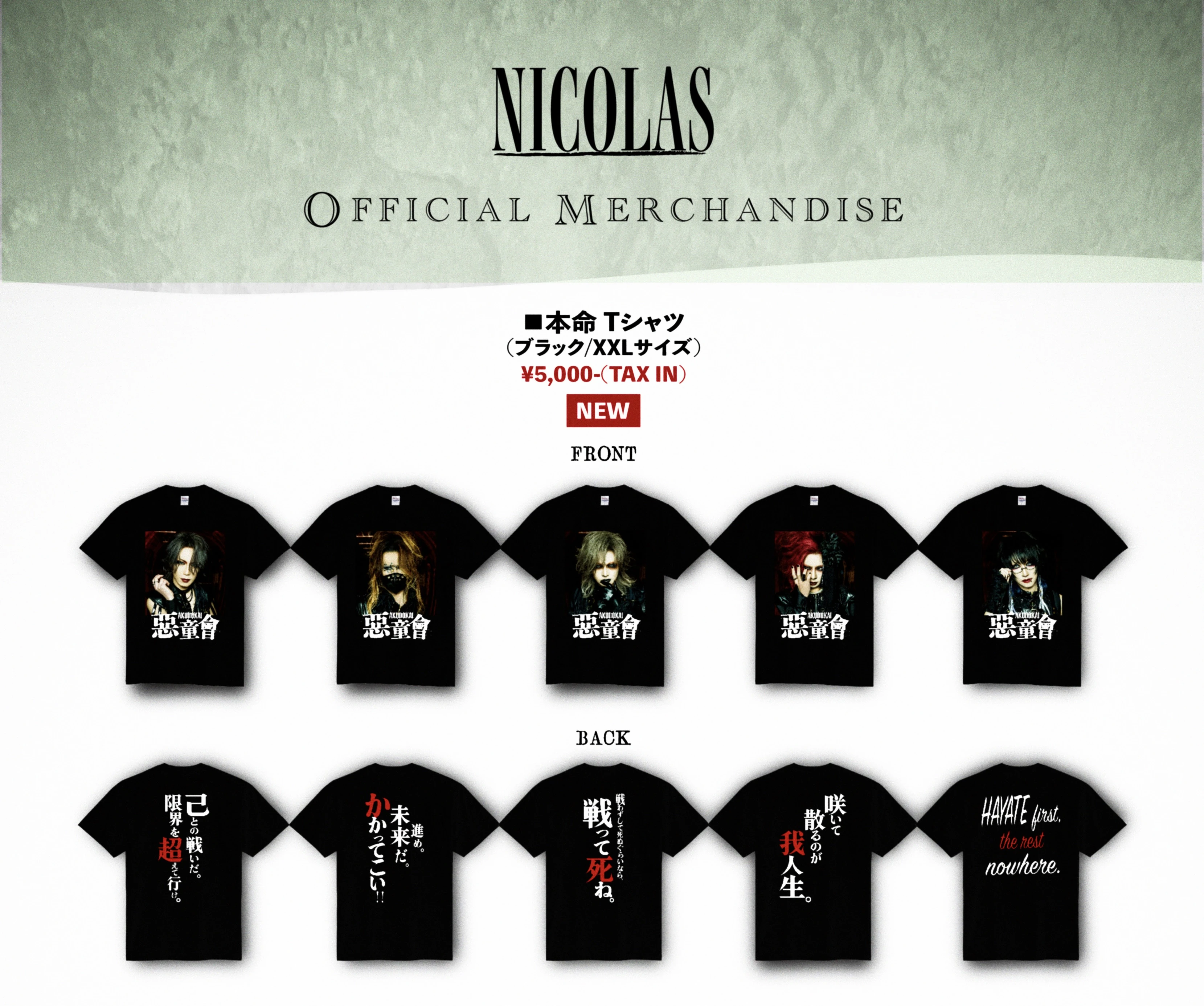 OFFICIAL NEW GOODS情報