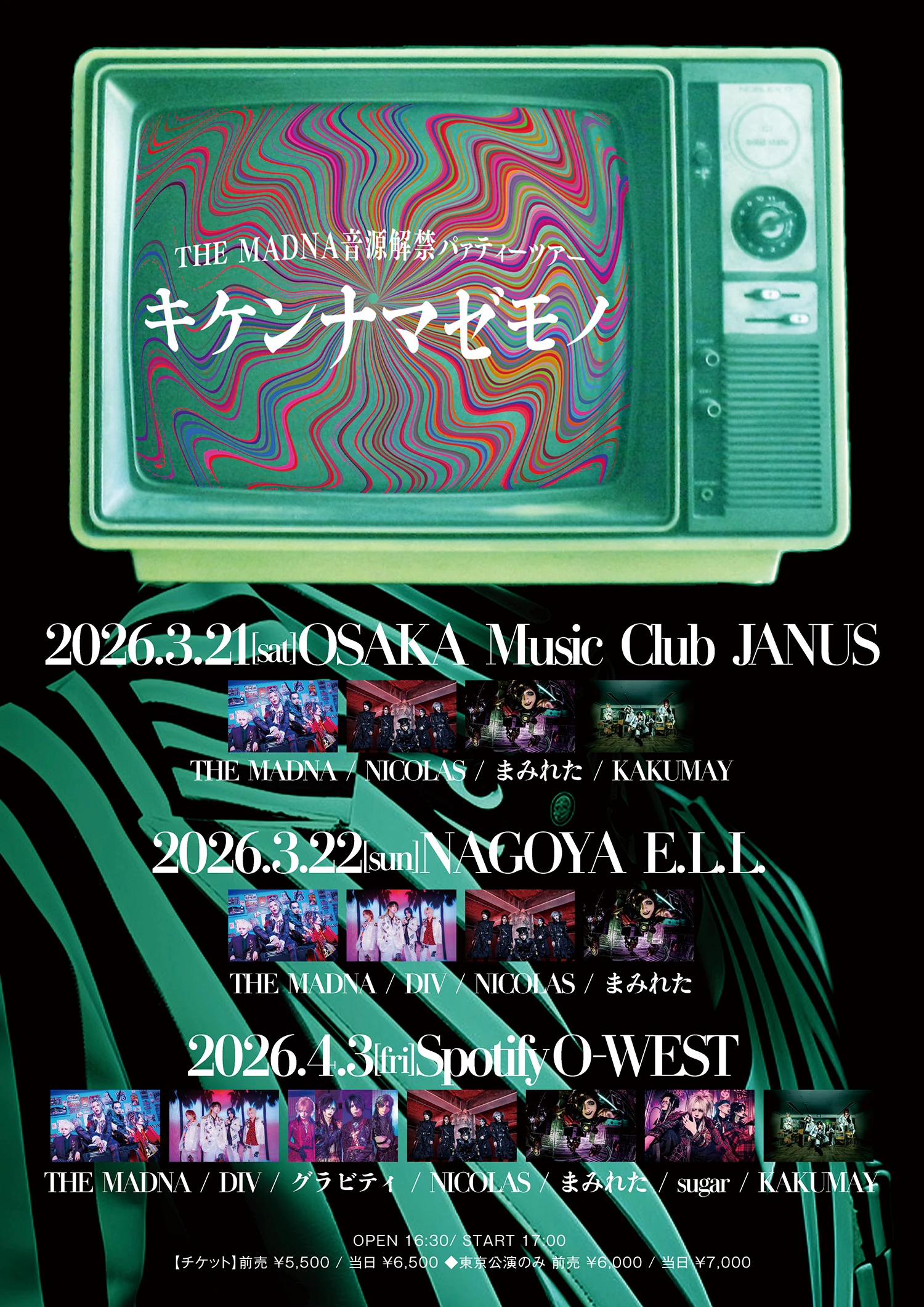 LIVE情報解禁！