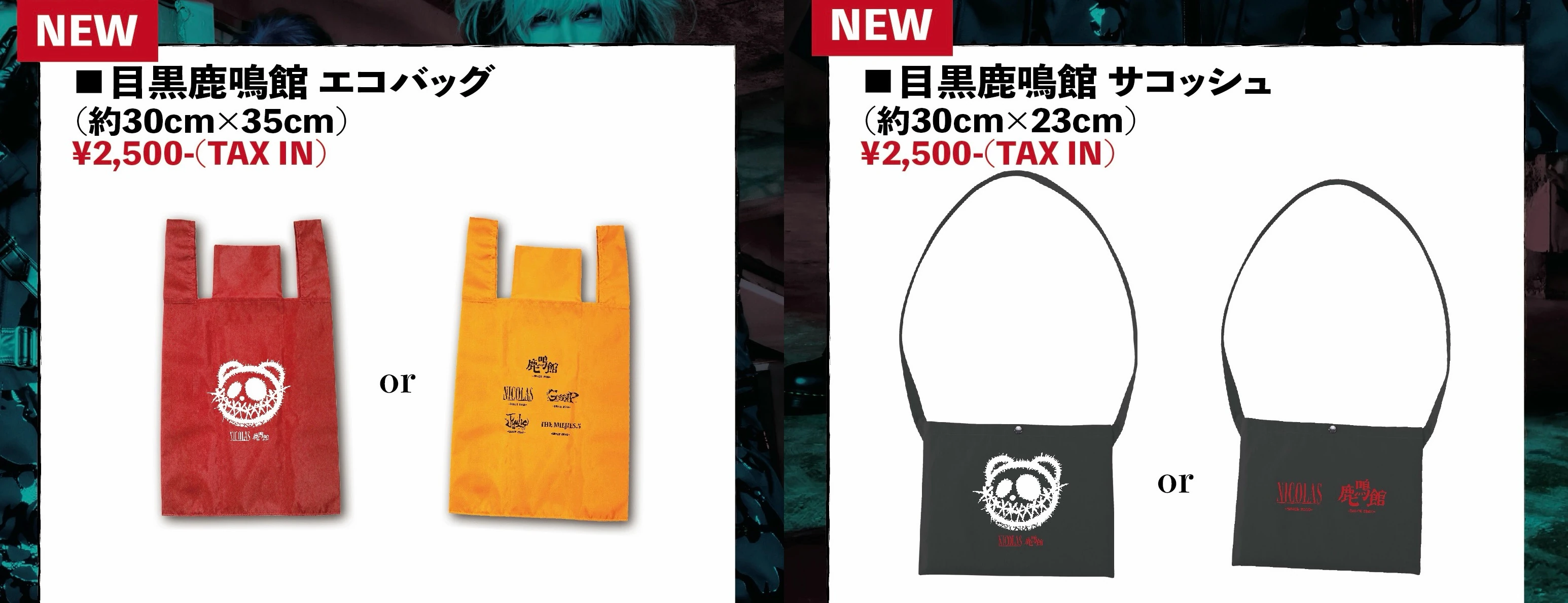 通販情報