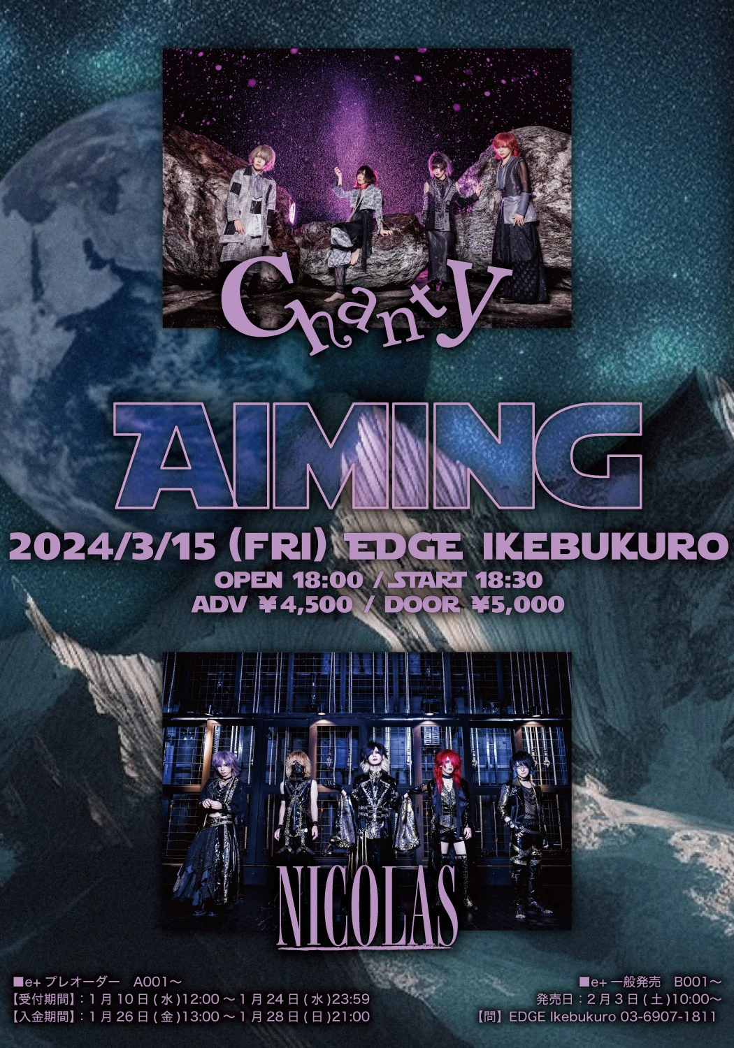 2024年03月15日(金)EDGE Ikebukuro ライブ情報解禁！