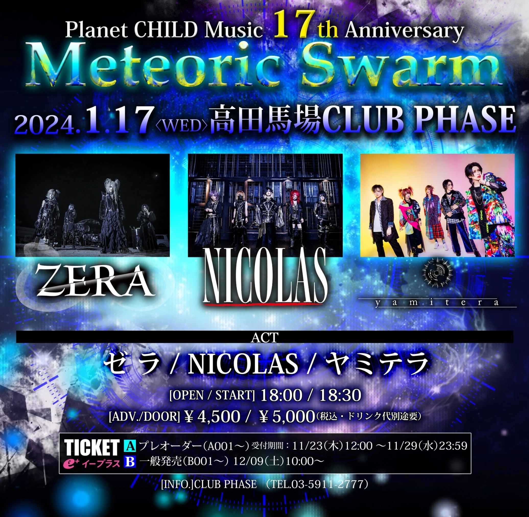 2024年1月17日(水)高田馬場CLUB PHASE ライブ情報解禁！