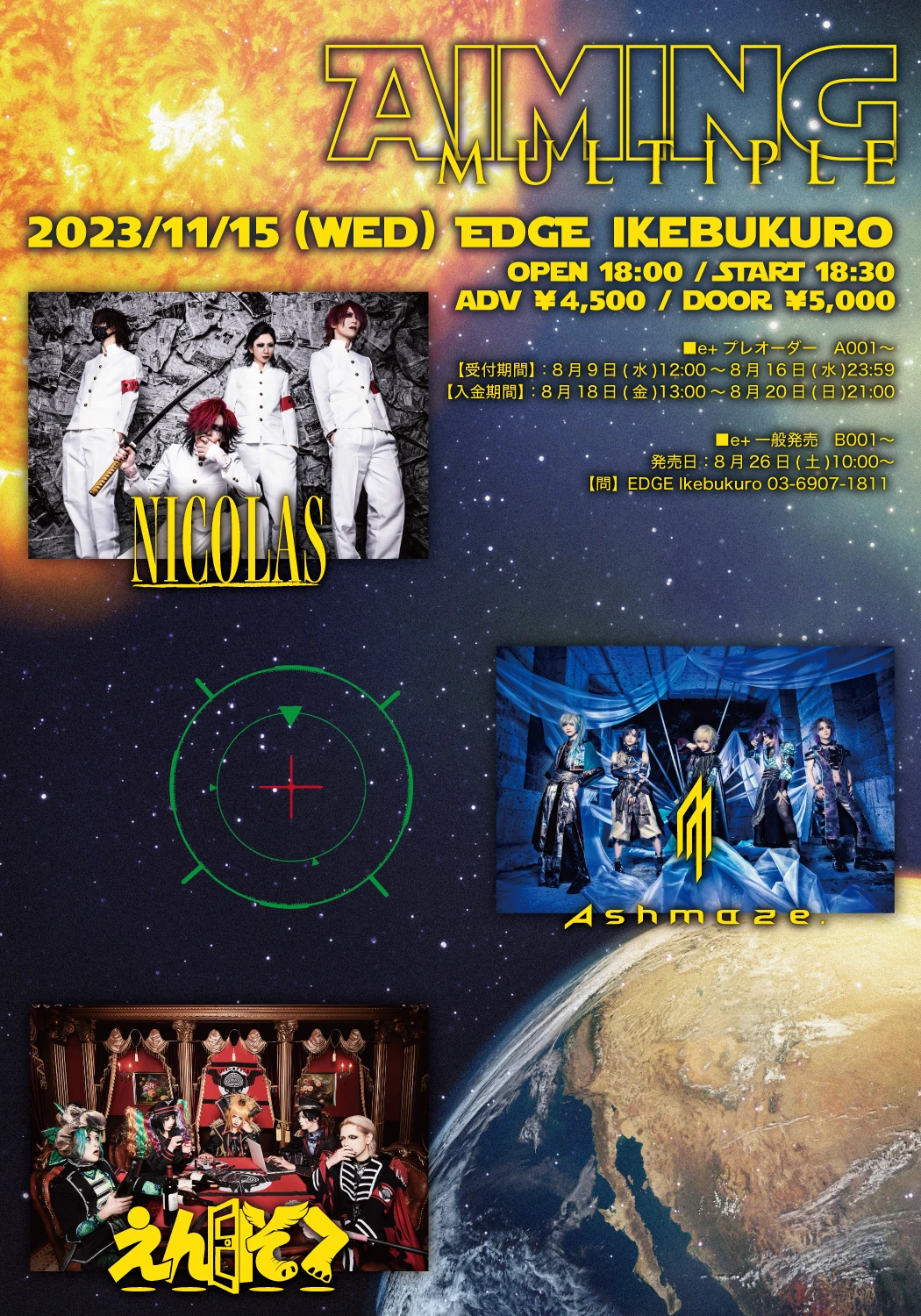2023年11月15日(水)EDGE Ikebukuro ライブ情報解禁！