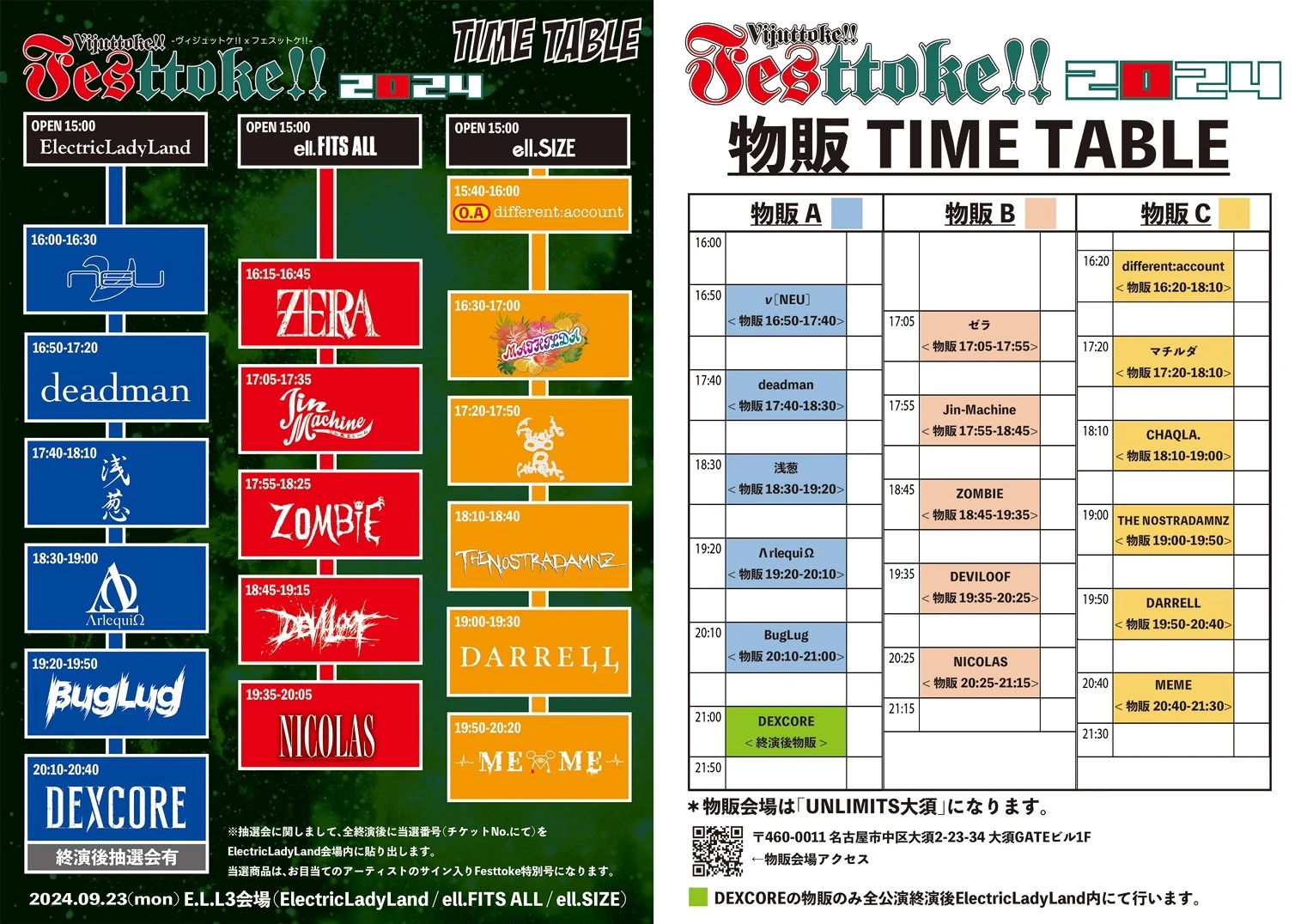 「Vijuttoke!!Festtoke!!2024」タイムテーブル解禁！