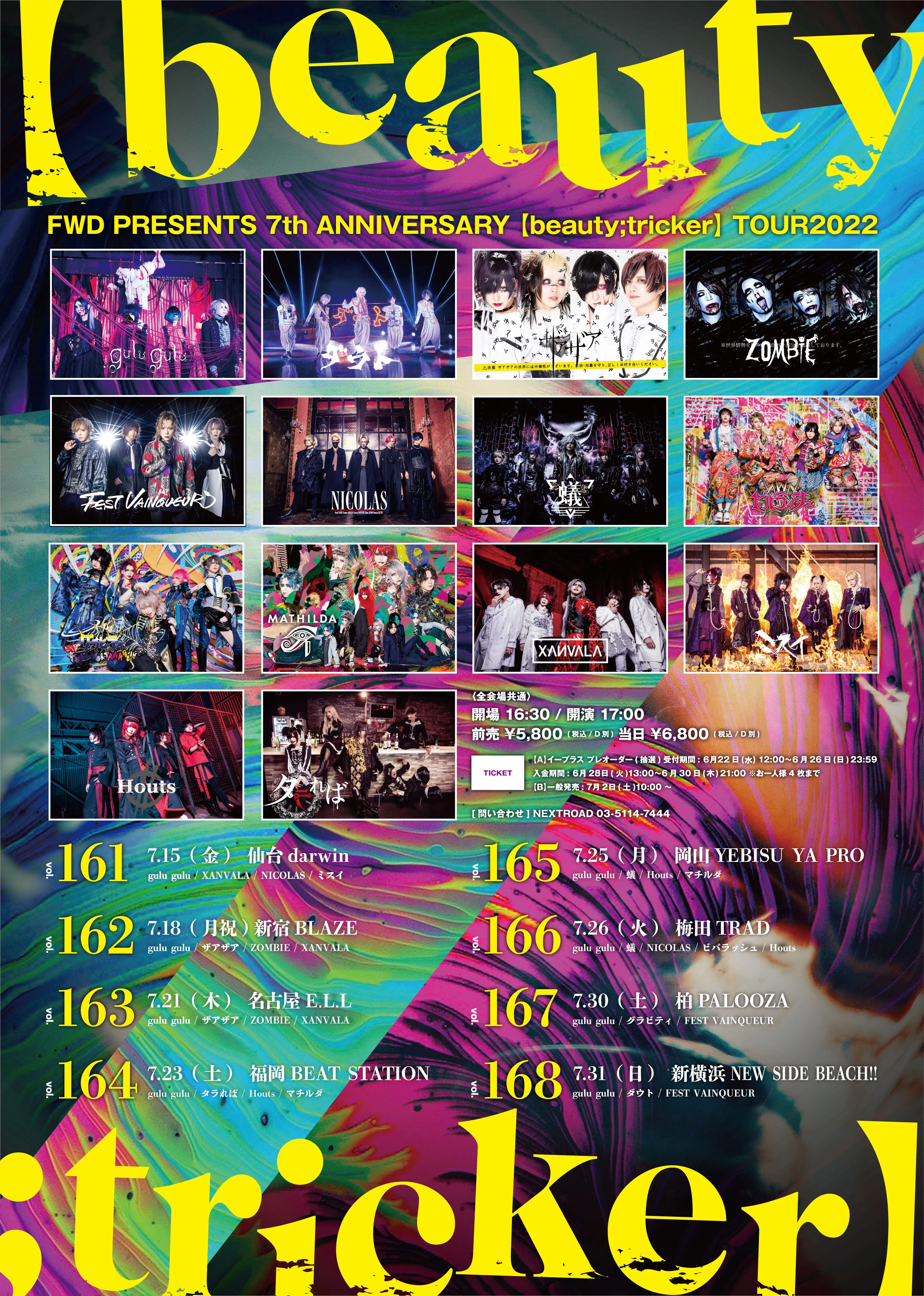 2022年07⽉26⽇(⽕)梅⽥TRAD ライブ情報解禁！
