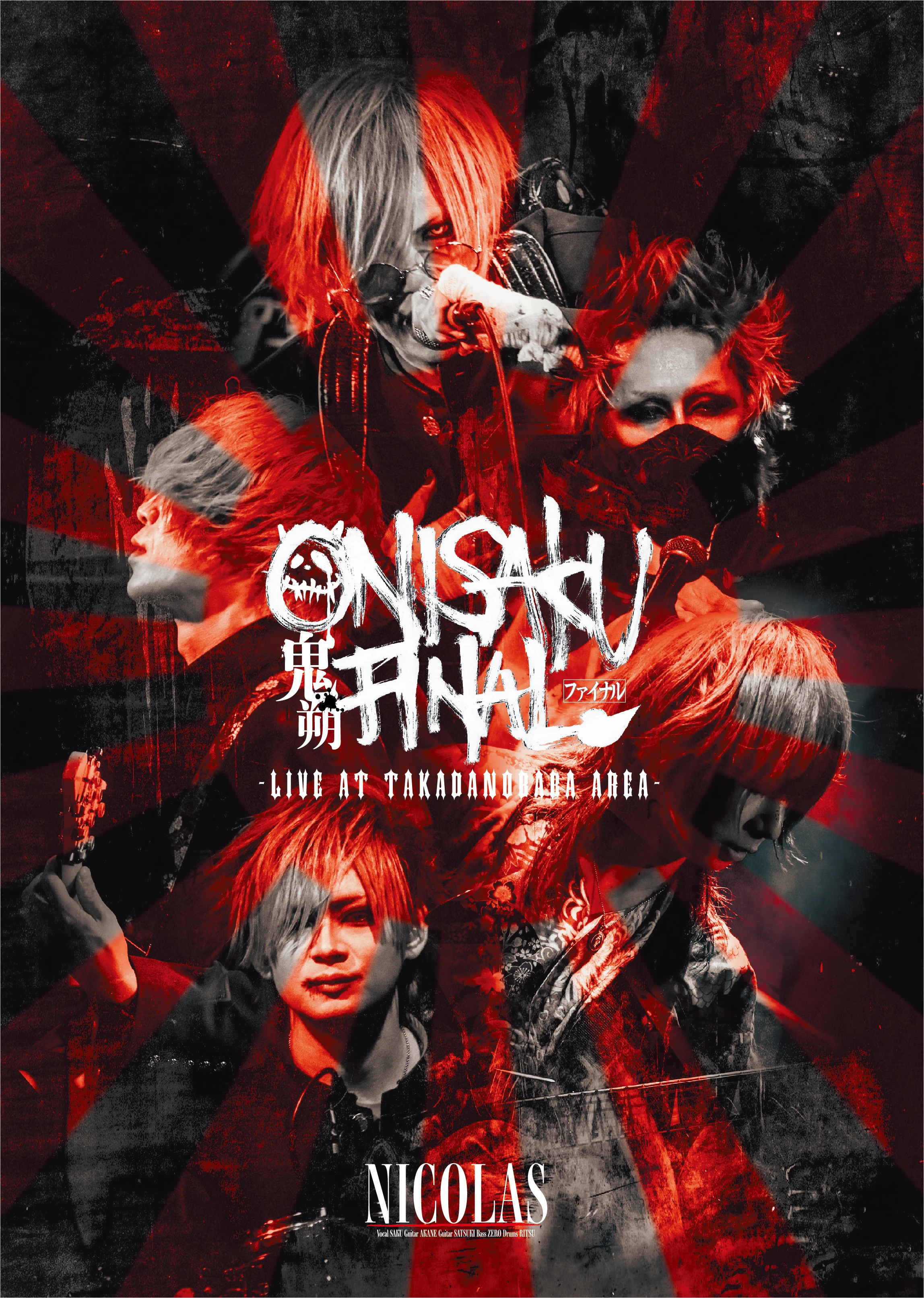 2021.12.04「ONISAKU FINAL -LIVE AT Takadanobaba AREA-」