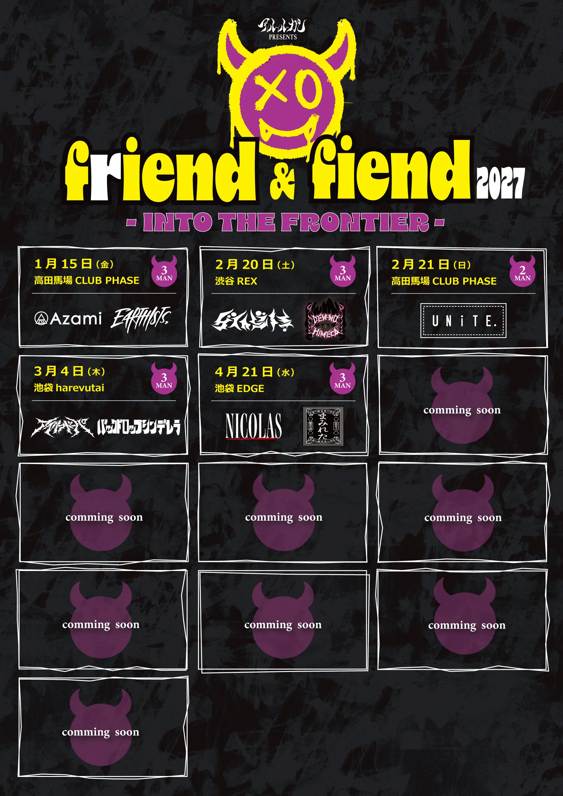 アルルカン Presents「friend & fiend 2027 〜INTO THE FRONTIER〜」